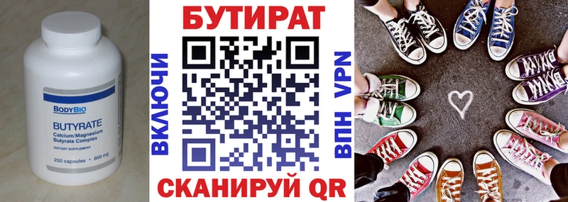 Бутират жидкий экстази  Нефтегорск 