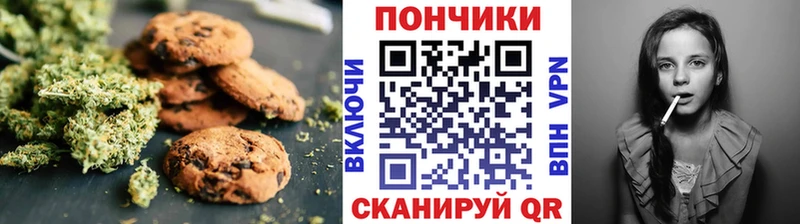 Печенье с ТГК конопля Нефтегорск