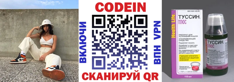 Кодеиновый сироп Lean напиток Lean (лин)  где можно купить   Нефтегорск 