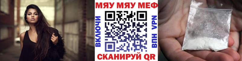 МЯУ-МЯУ mephedrone  Нефтегорск 