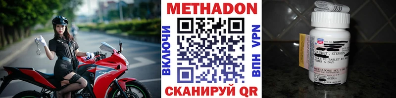 МЕТАДОН methadone  MEGA ССЫЛКА  Нефтегорск  дарнет шоп 