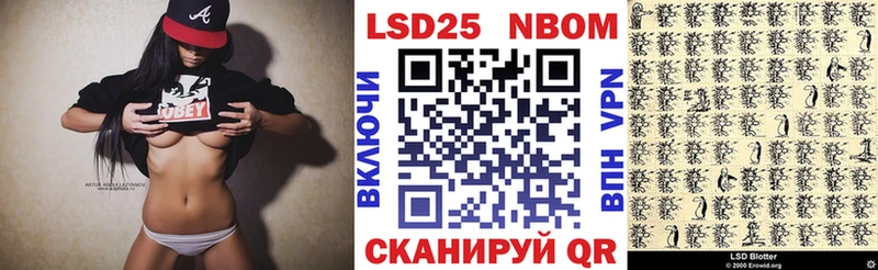 купить закладку это формула Марки NBOMe 1,5мг Нефтегорск